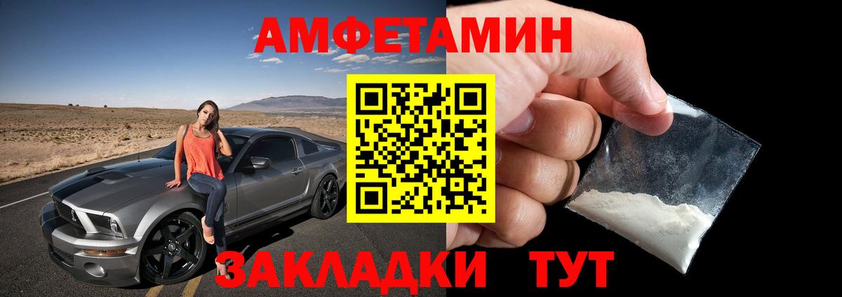 Amphetamine VHQ Людиново