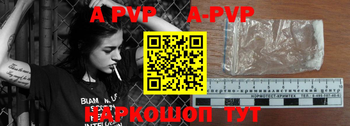 APVP VHQ Людиново