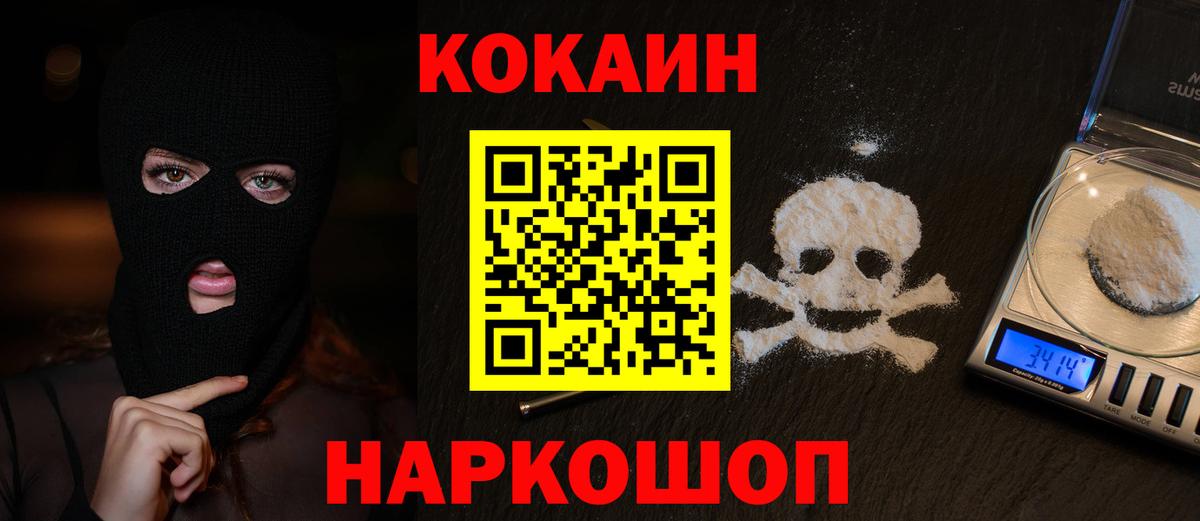 COCAIN Columbia  Вход с VPN  COCAIN  Людиново 