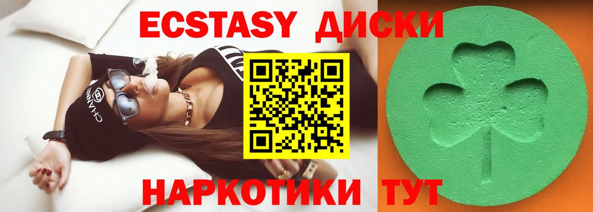 Людиново  Ecstasy 280мг  дарк нет официальный сайт  ЭКСТАЗИ Дубай  Вход с VPN 