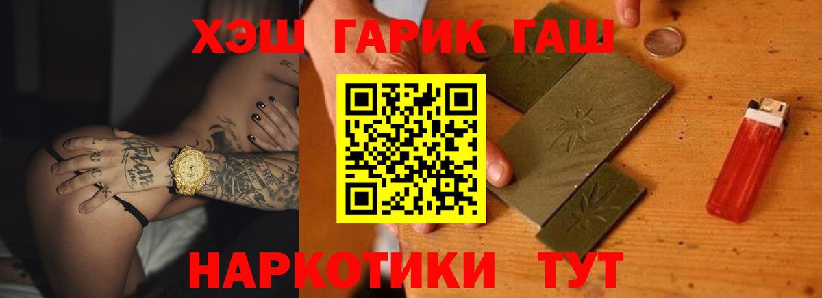 ГАШИШ hashish  Вход с VPN  ГАШ ice o lator  Людиново 