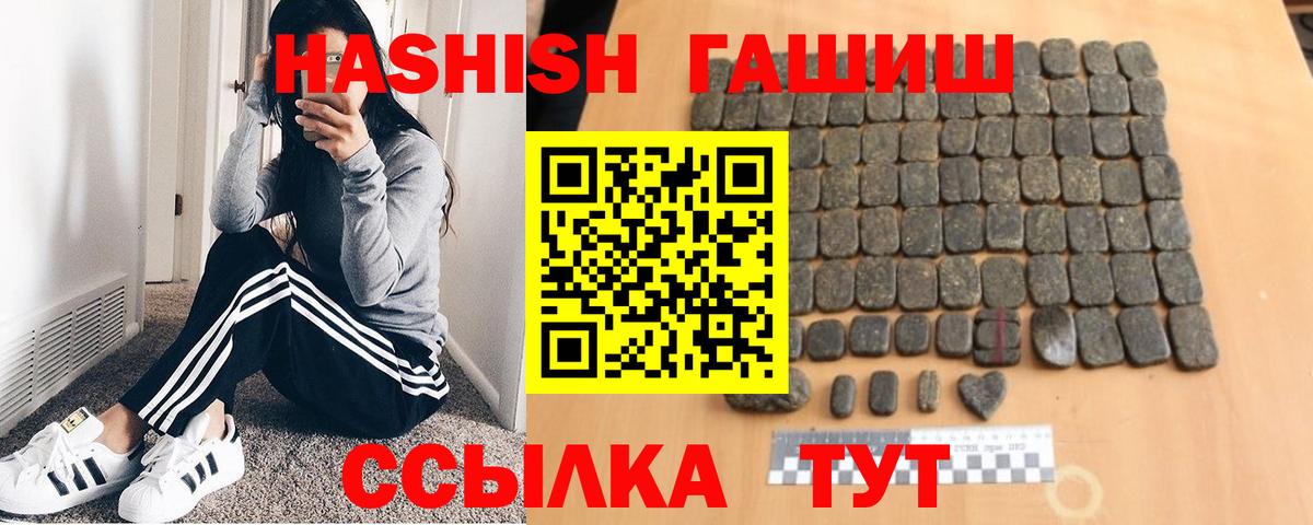 ГАШИШ Изолятор Людиново