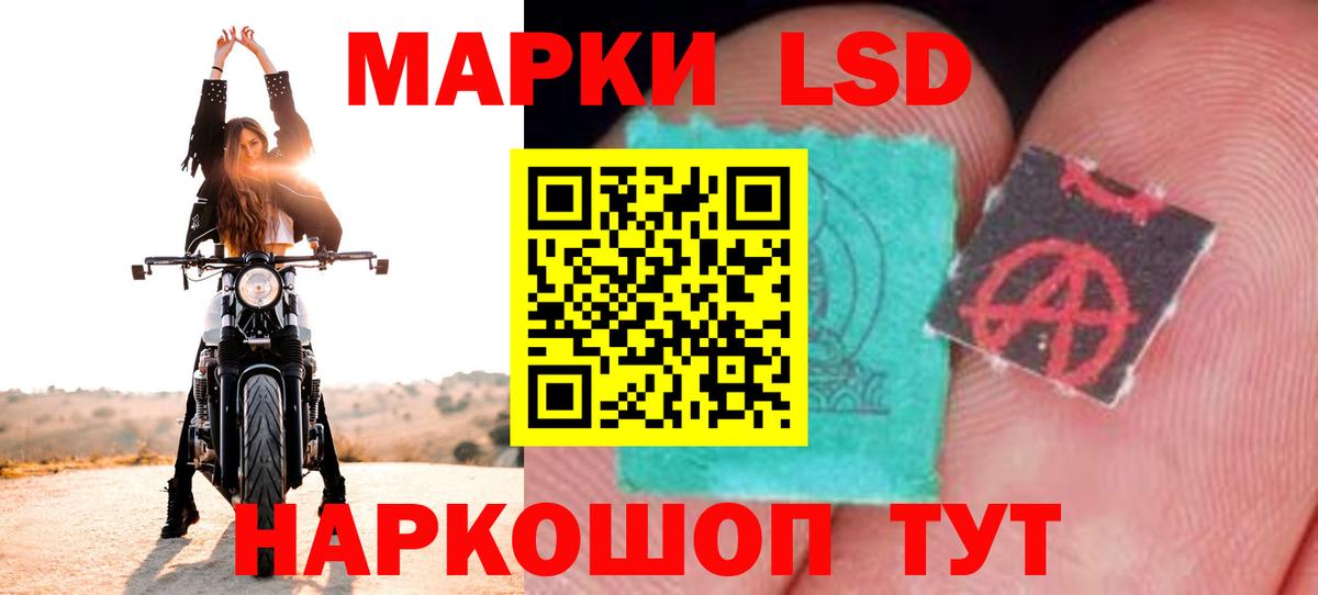 LSD-25 экстази ecstasy Людиново