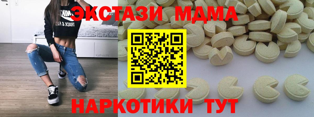 MDMA  Вход с VPN  Людиново  МДМА Molly 