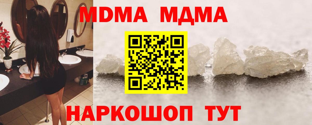 MDMA crystal Людиново