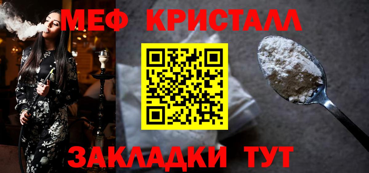 МЕФ  МЯУ-МЯУ мука  закладка  Вход с VPN  Меф mephedrone  МЕФ  Людиново 