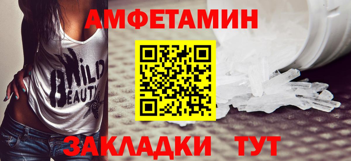 Первитин пудра Людиново
