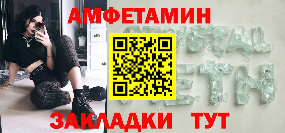Людиново  Метамфетамин винт  Вход с VPN  Метамфетамин винт 