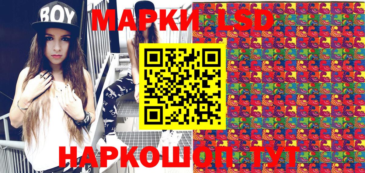 Марки NBOMe 1,5мг Людиново