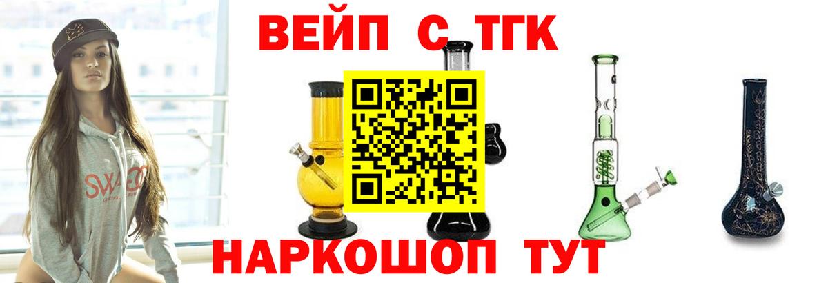 Дистиллят ТГК вейп с тгк  Вход с VPN  ТГК вейп с тгк  Людиново 